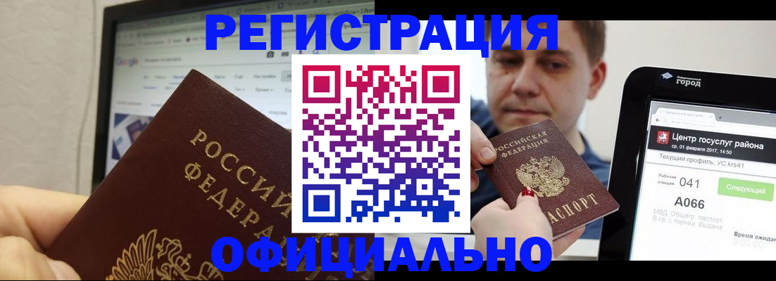 временная регистрация для школы в Ялуторовске