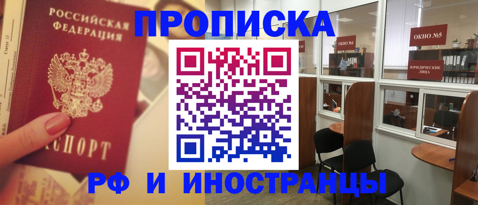 временная регистрация собственник в Ялуторовске