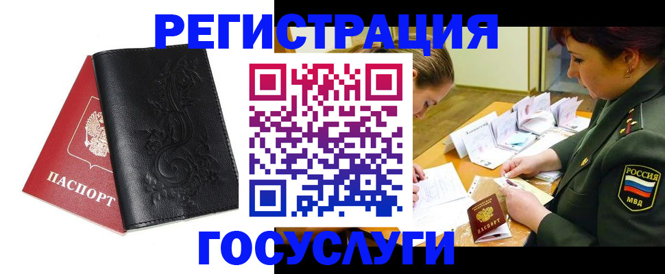 временная регистрация для школы в Ялуторовске